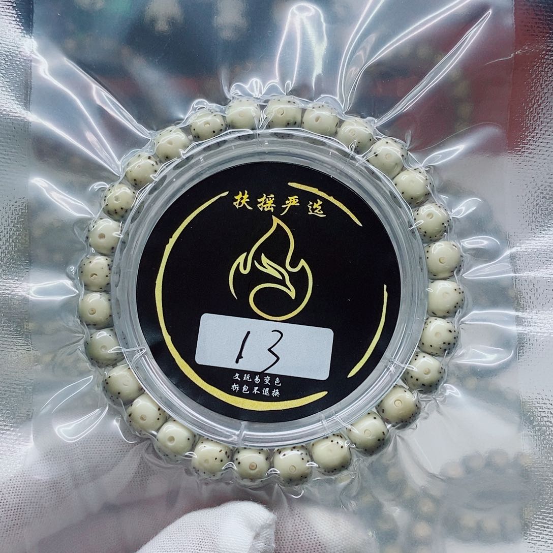 星月菩提手串呆*?手串