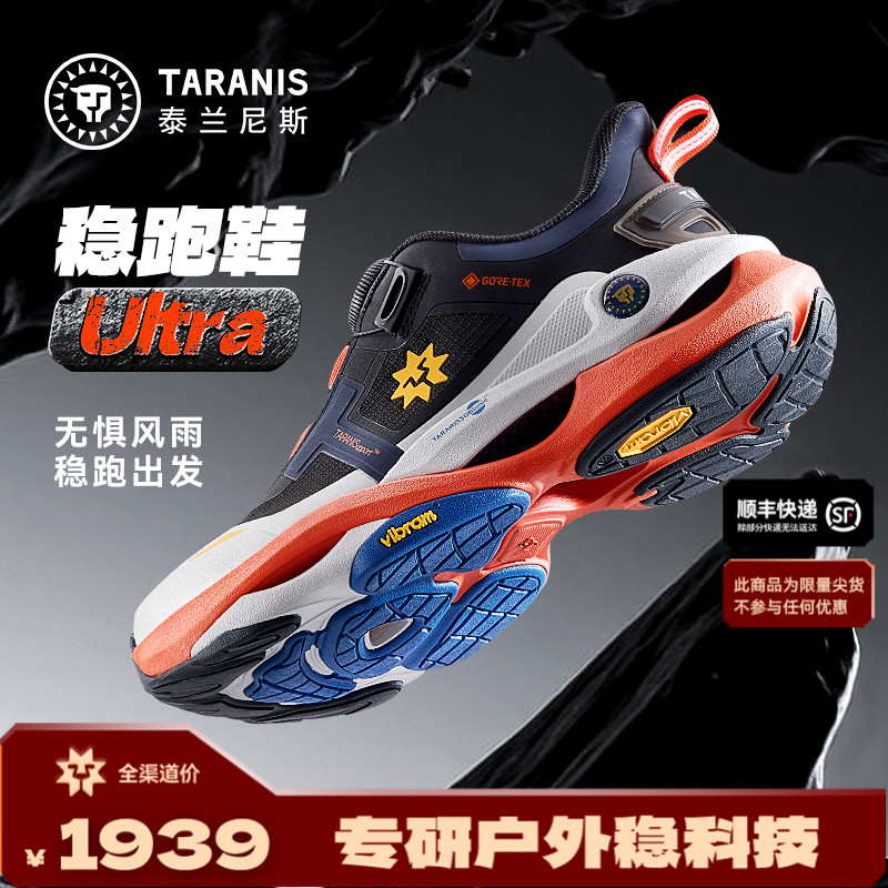 泰兰尼斯稳跑鞋Ultra跑鞋半掌碳板鞋缓震儿童运动鞋T01D5C8463