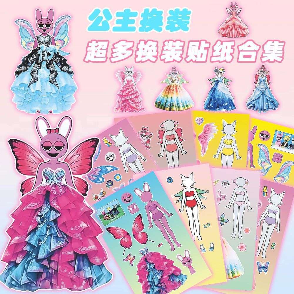 新款节奏盒子公主换装贴纸sprunki创意儿童益智解压玩具diy贴画
