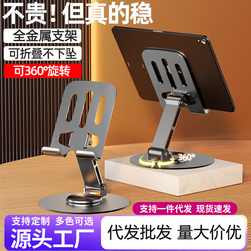 通用金属手机支架360度旋转可调节升降