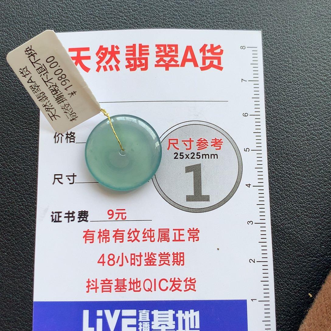 翡翠未镶嵌颈饰Aa