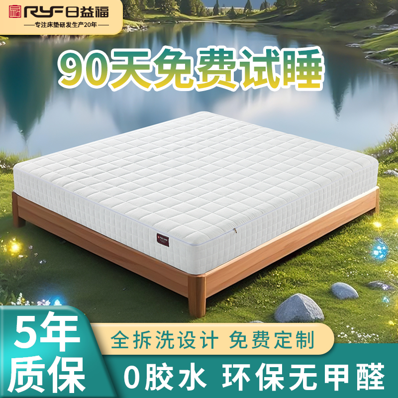 云梦零荃偏硬弹簧床垫家用单面可拆洗单人席梦思床垫成人中年环保
