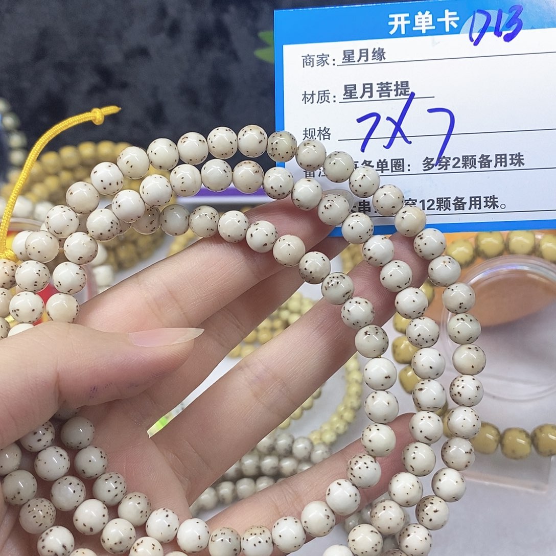 在***马星月菩提吊坠D13;”(7(868999