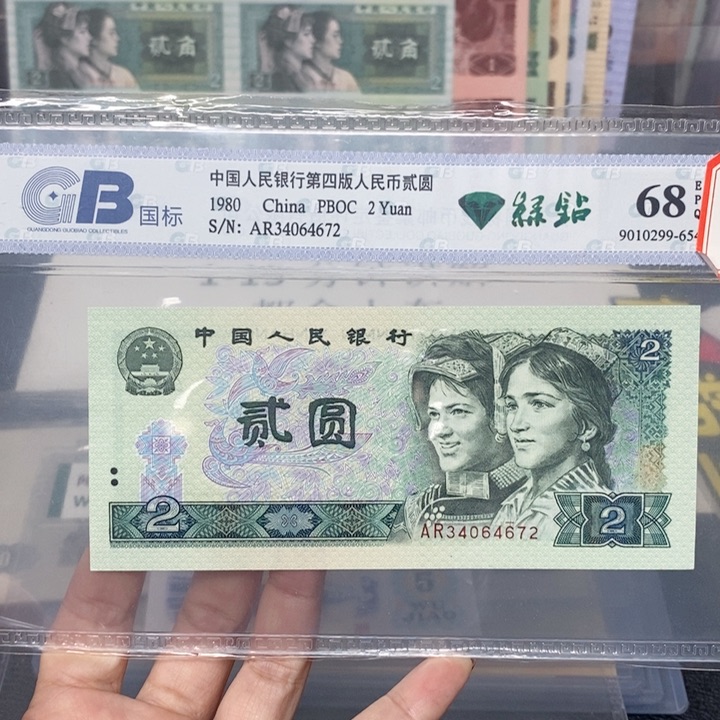四版八零二元绿钻多样化发