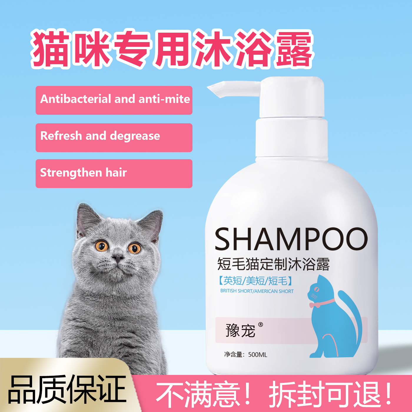 猫咪定制沐浴露抑菌除螨除臭留香杀菌止痒幼猫猫咪洗澡香波护毛素