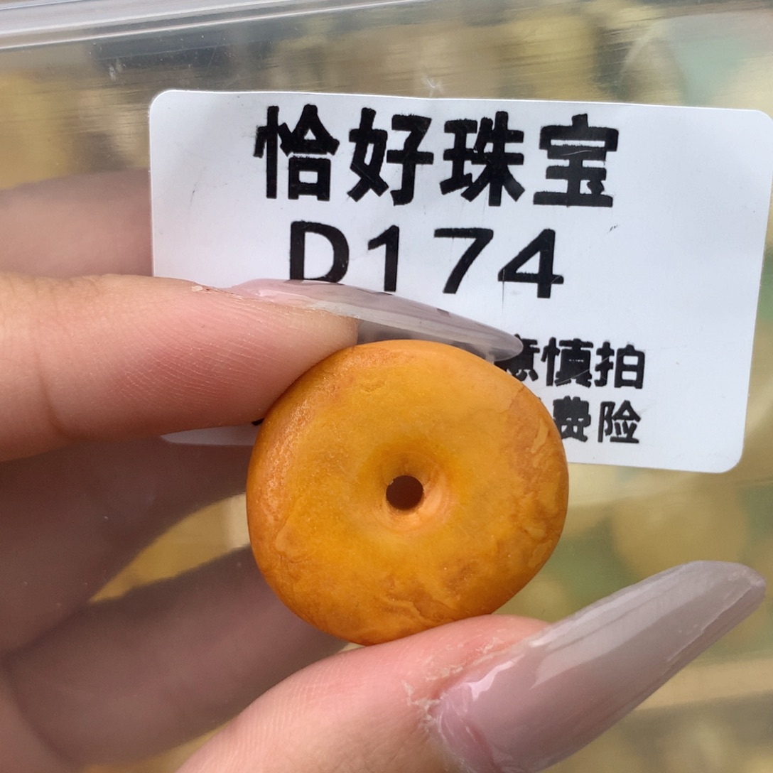 未镶嵌琥珀珠宝奇石25.8×7