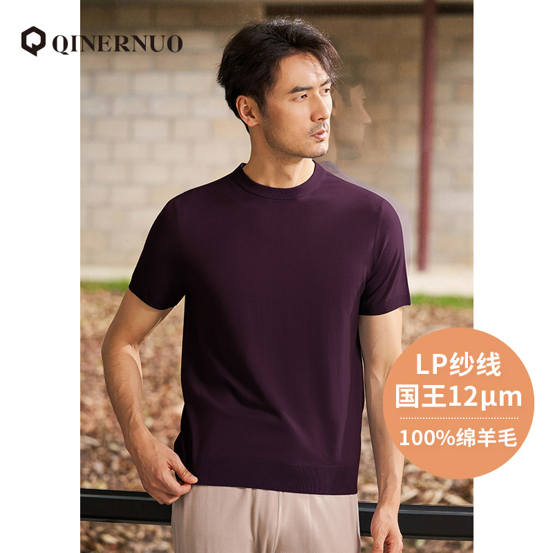 新品12微米LP国王羊毛超细顶奢男装100%绵羊毛羊毛衫男款圆领短袖