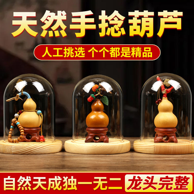 精品天然小葫芦适合手捻盘玩还能当汽车挂件和桌面摆件