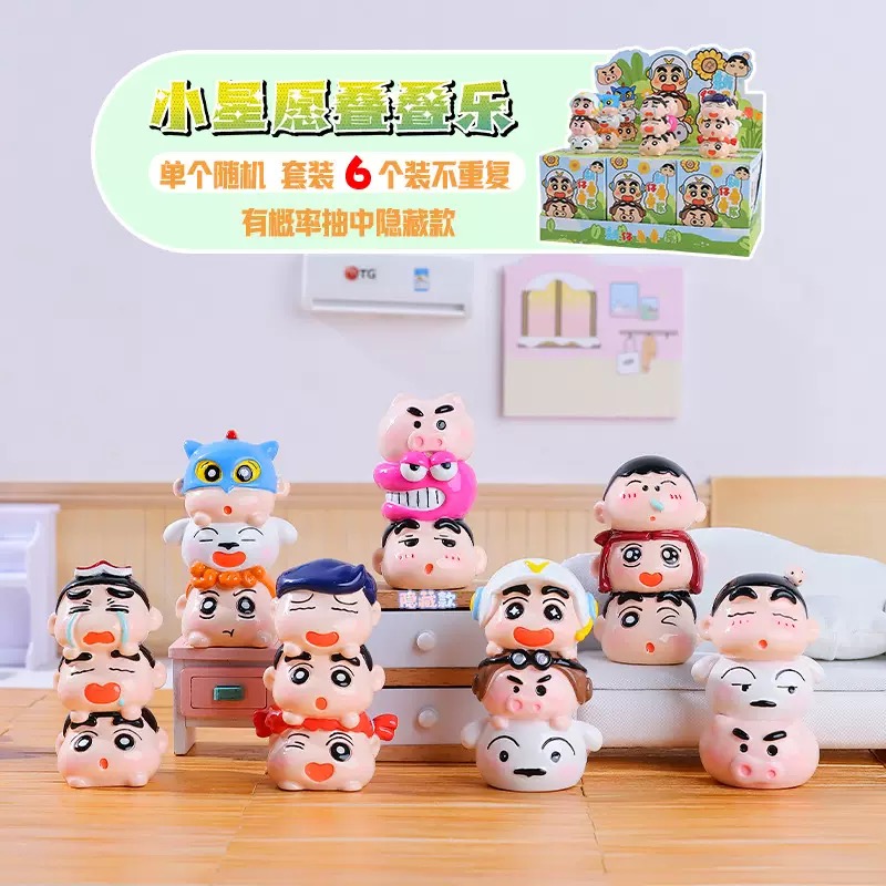 小星愿叠叠乐小新盲盒摆件散盒