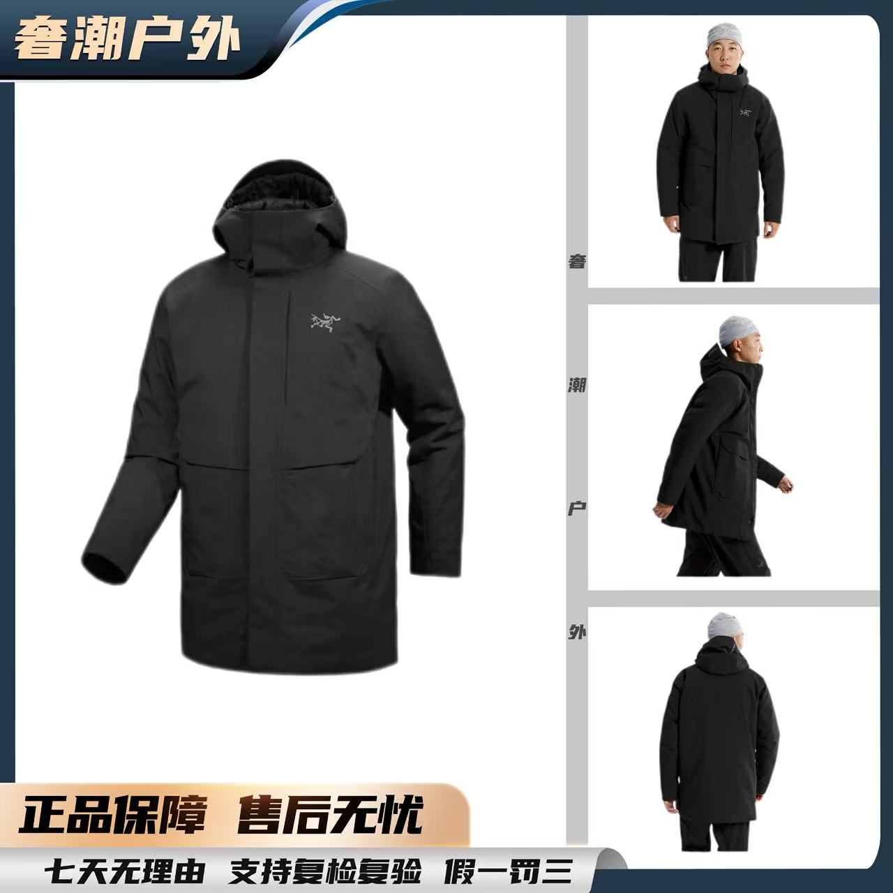 【双十二大促】始祖鸟 Therme down Parka 科技保暖羽绒服（9914）