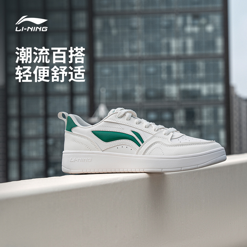 李宁官方元宝2.0板鞋厚底鞋子ins百搭低帮运动鞋AGCU248/AGCU111