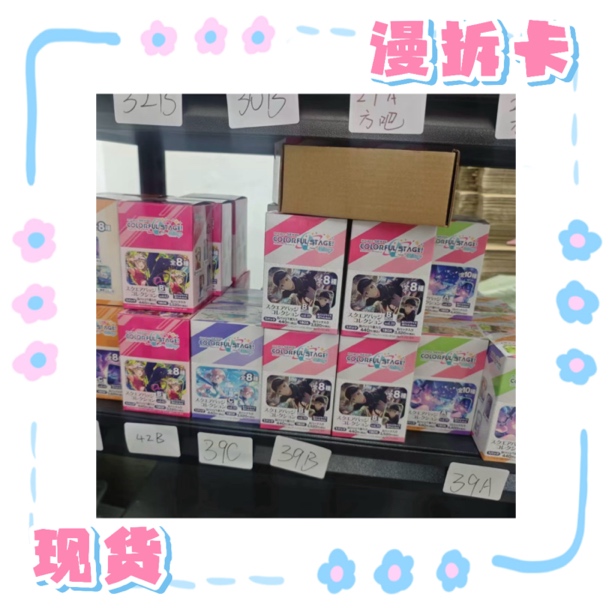 M【现货】世界计划pjsk 方吧唧合集