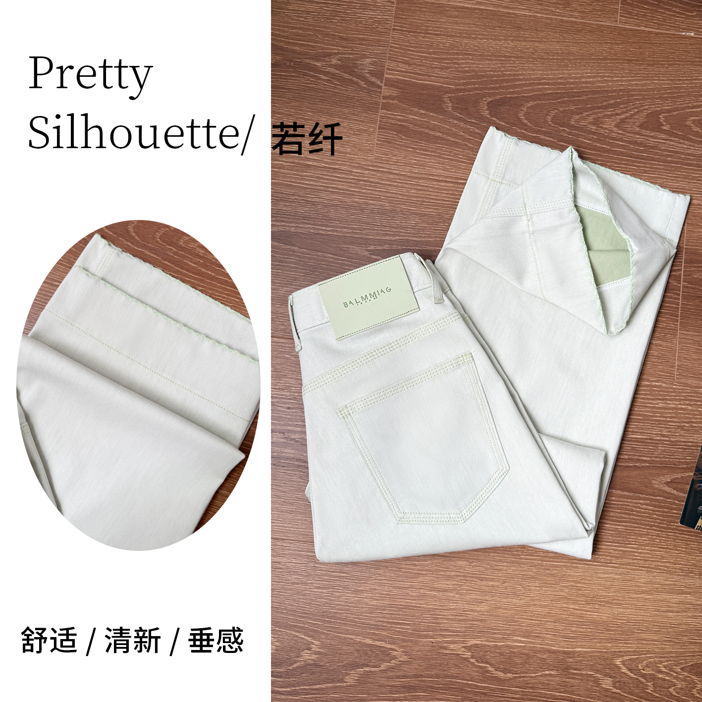 Pretty Silhouette/若纤夏季上新款小清新风【绿松针】九分奶奶裤