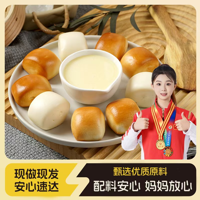 【德晟祥】炼乳牛奶香小馒头冷冻家庭装儿童营养早餐懒点心油炸烧烤