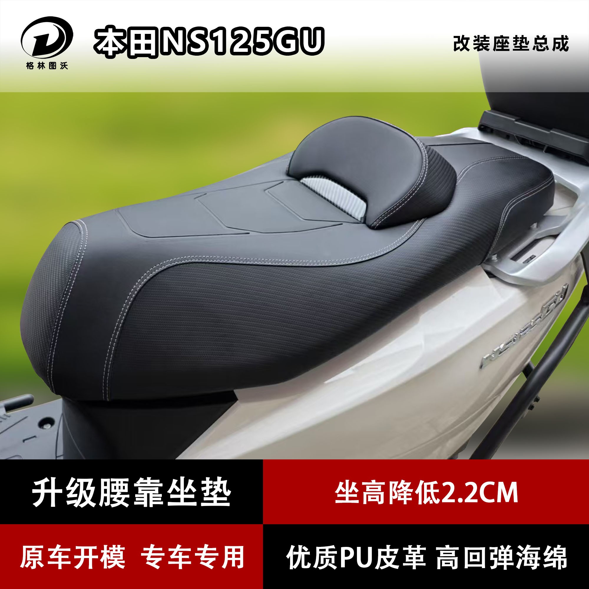适用于各种踏板摩托车改装座垫总成专车专用无损安装