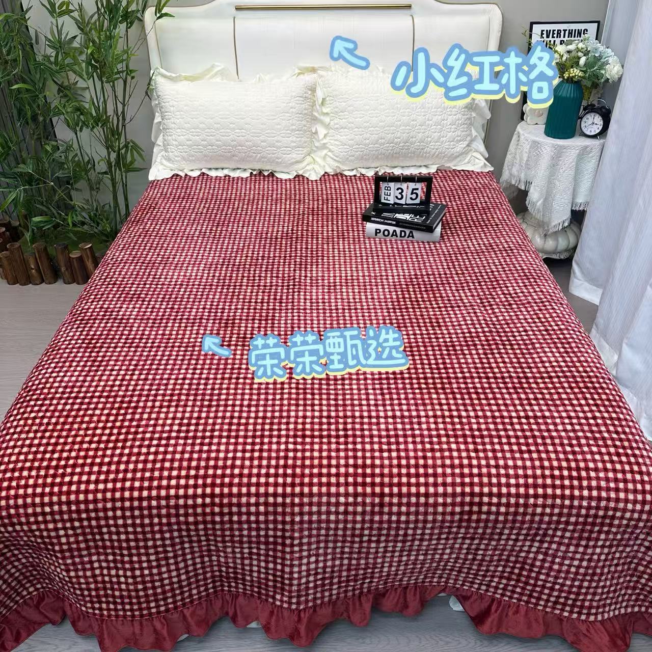 【秋冬新品】小红格-云朵宝宝绒花边床盖【200*230】加厚舒适可机洗