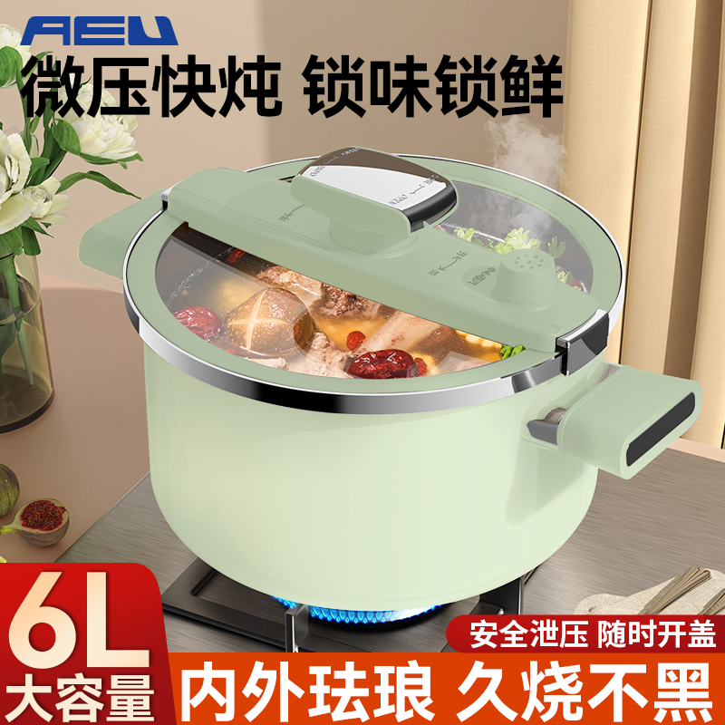 AEU正品100%进口多玛德釉料微压锅60KPA防爆6升低压锅珐琅汤锅