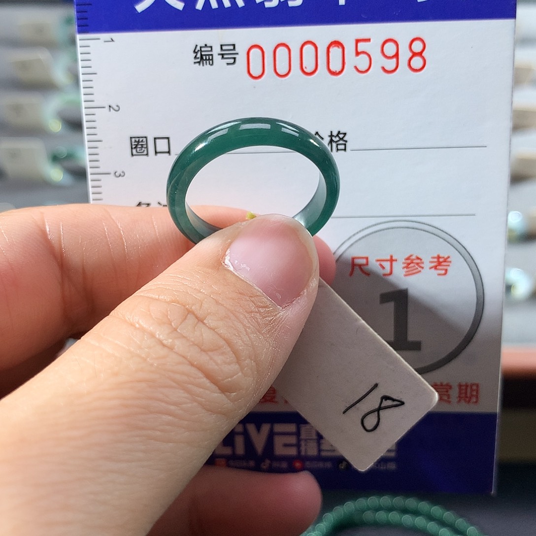 翡翠未镶嵌戒指18号