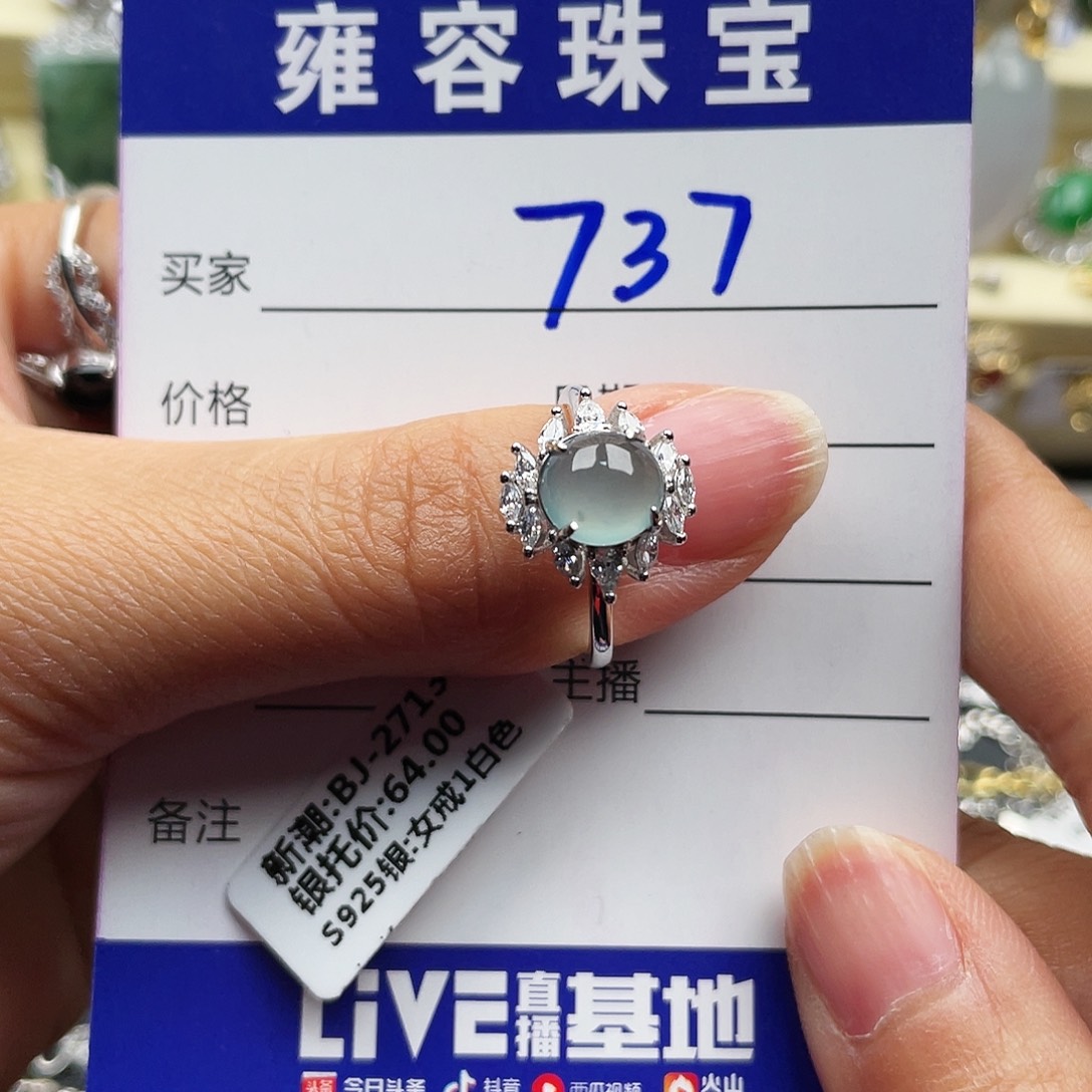 翡翠戒指银S925镶嵌天然翡翠