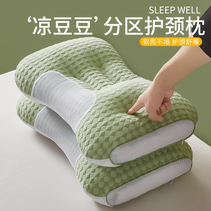 凉豆豆护颈椎枕头成人助睡眠枕芯家用不塌陷舒适枕头宿舍专用