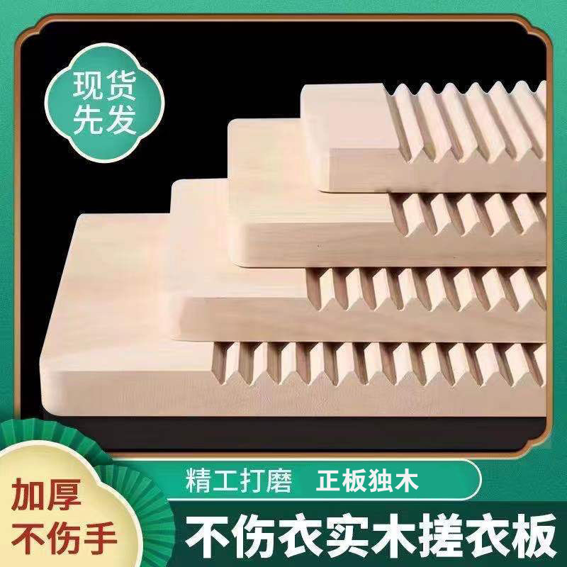 勿拍 ！防同行！    搓衣板5折