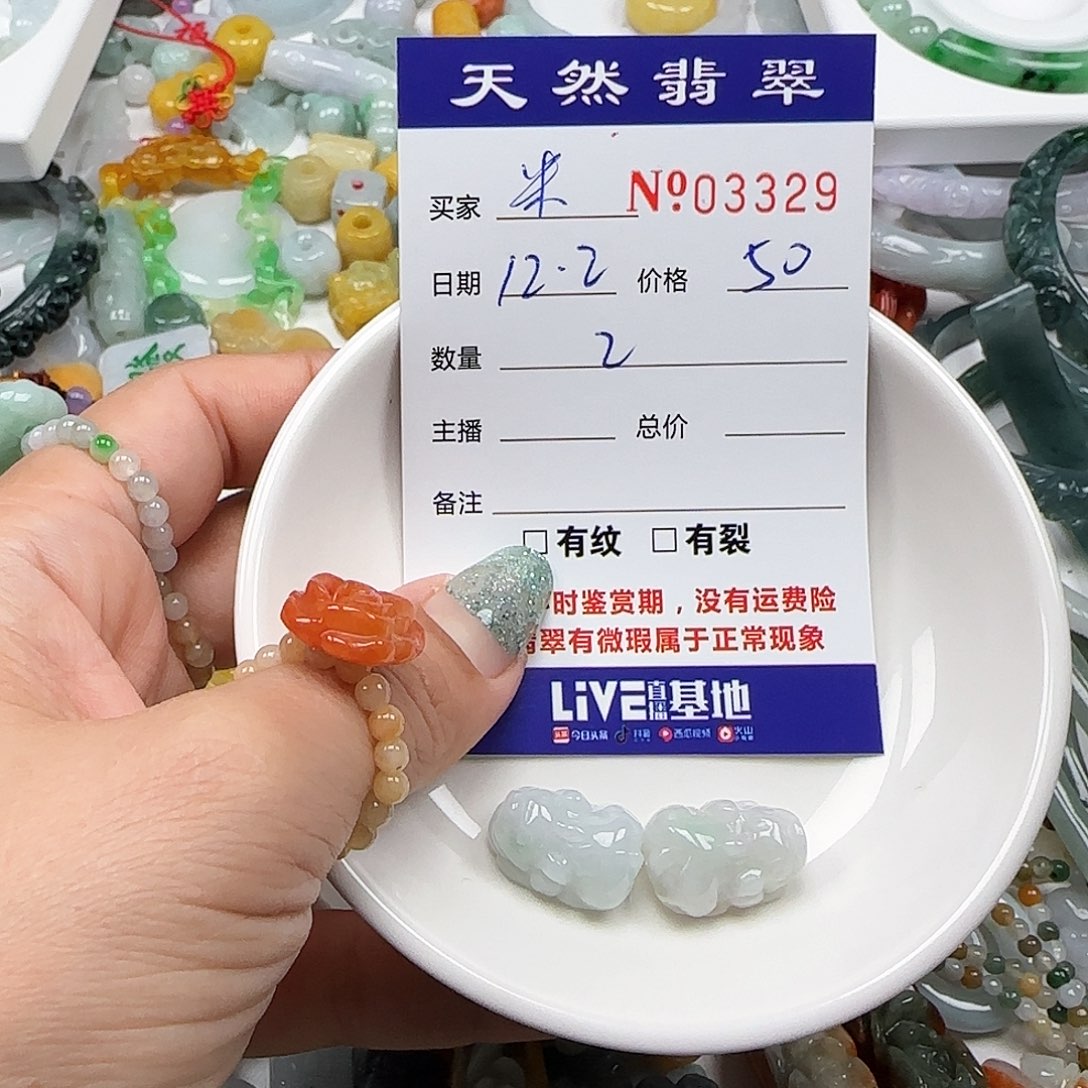 米***翡翠未镶嵌颈饰555