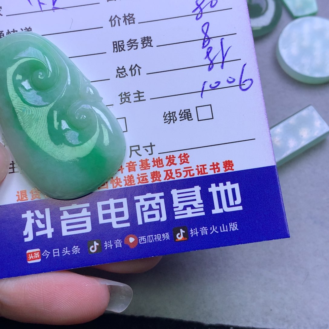 颈饰18K金镶嵌翡翠快****a