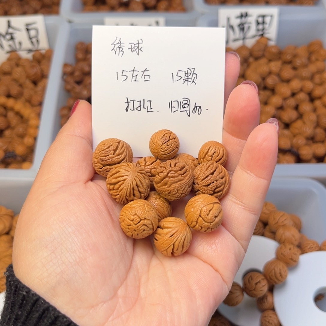 文玩核桃手串15左右绣球