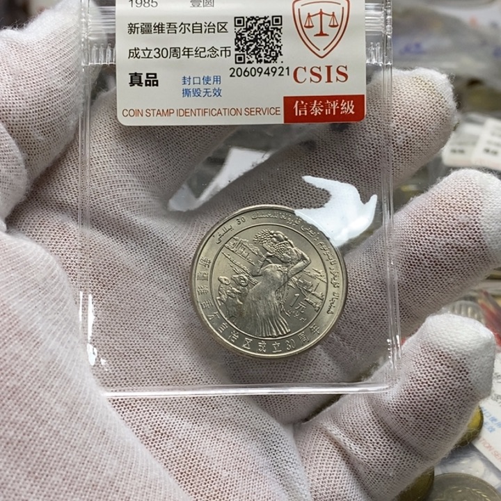 其他普通金属43.....新疆