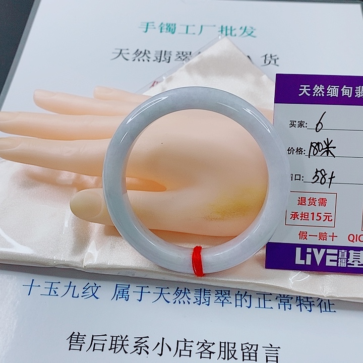 翡翠未镶嵌手镯天然6