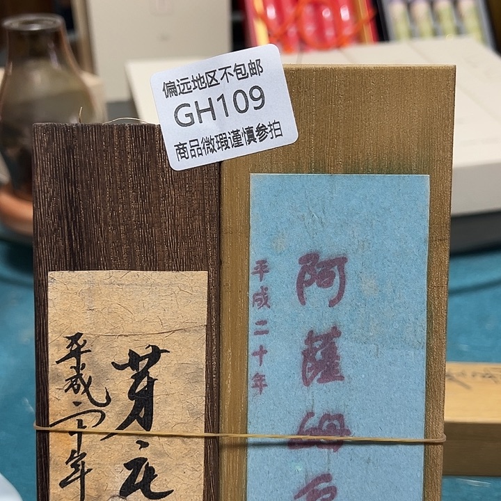冰***铁线香109-2感谢分享感谢