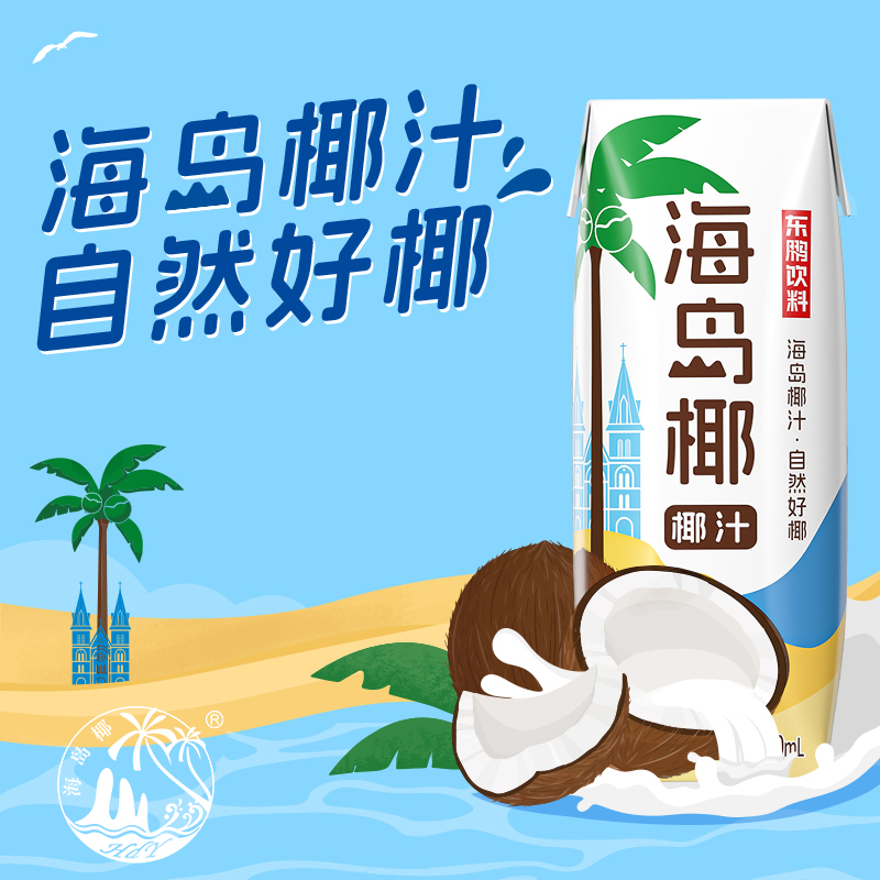 【官方正品】海岛椰椰汁自然好椰250ml*24盒整箱 生榨鲜椰浆