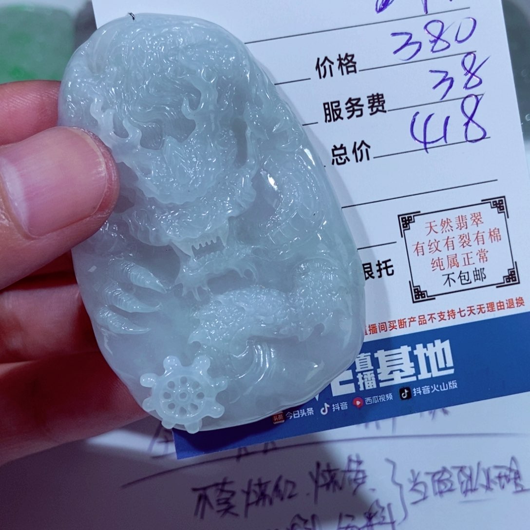 翡翠未镶嵌颈饰小**?