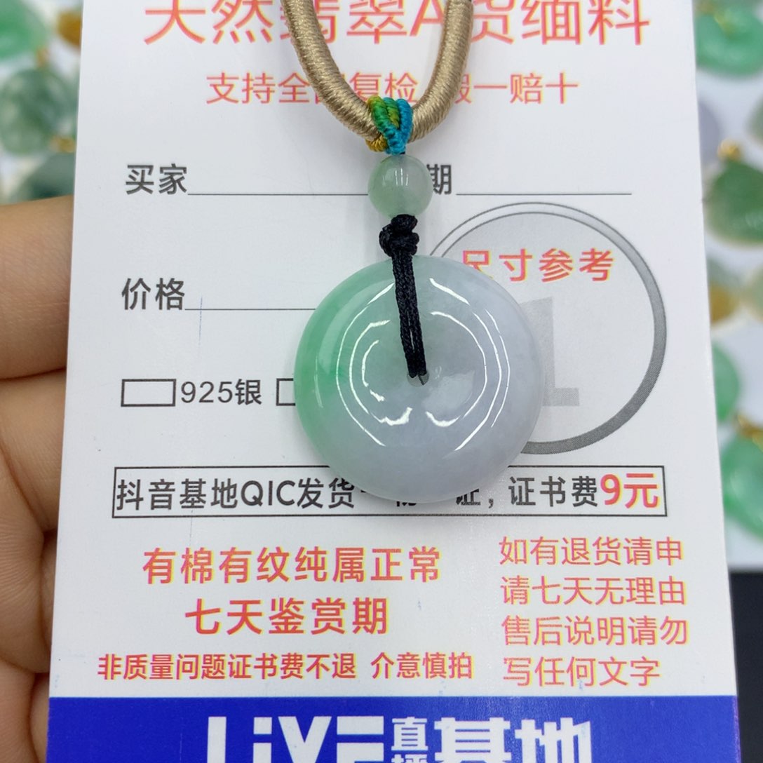 翡翠颈饰未镶嵌翡翠