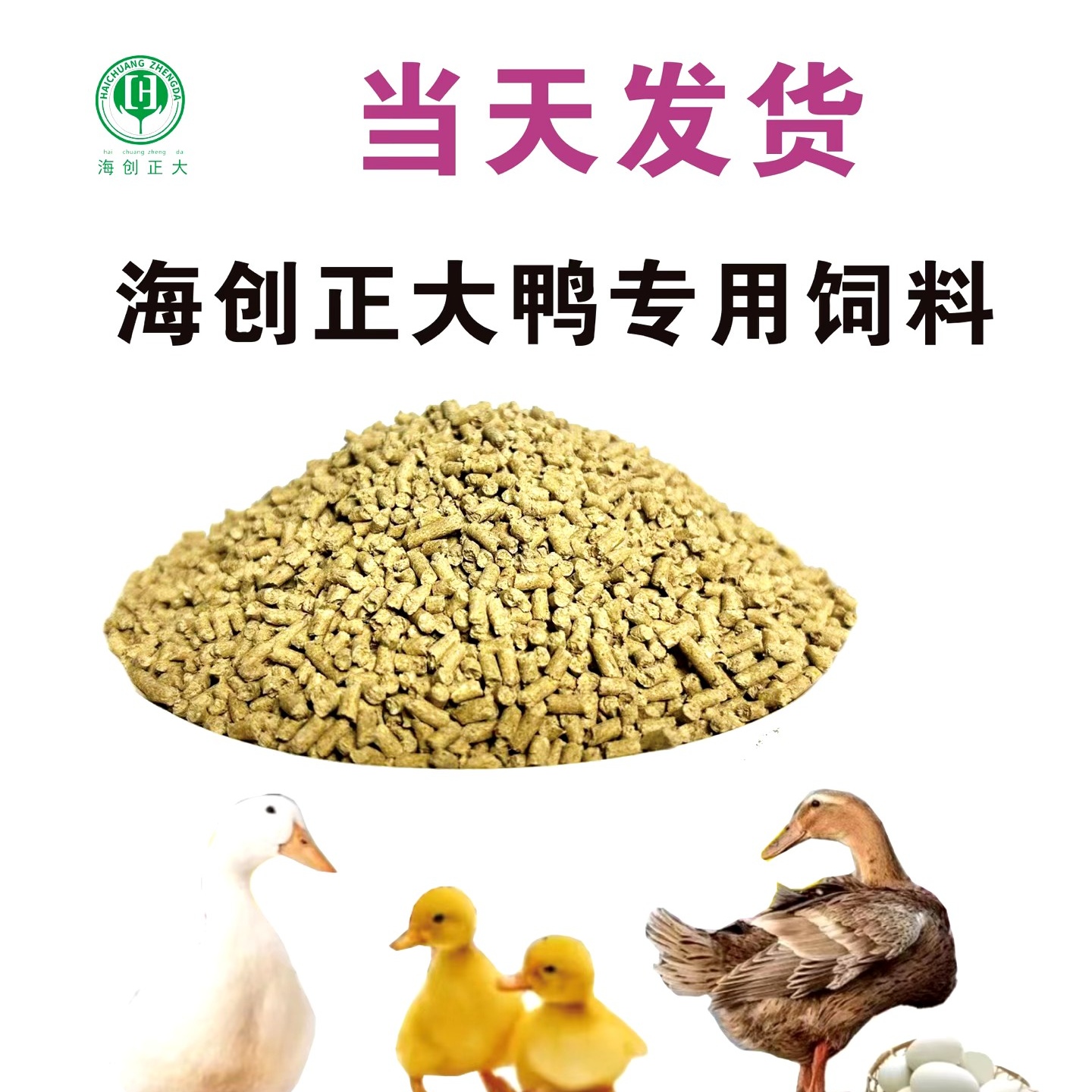 蓝鹏生物鸭饲料开口料柯尔鸭颗粒青年期产蛋期饲料鹦鹉专用高蛋白