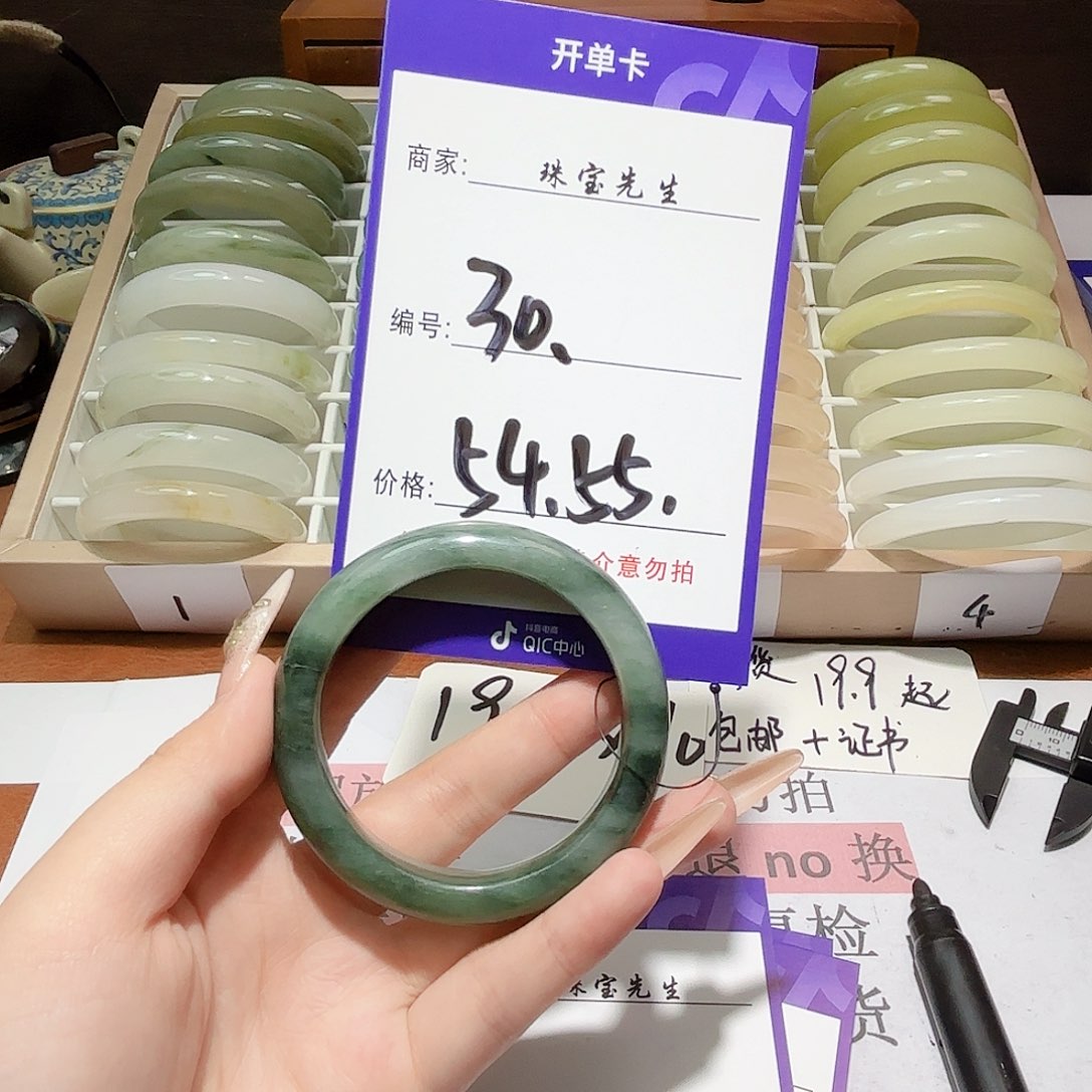 石英质玉手镯未镶嵌30