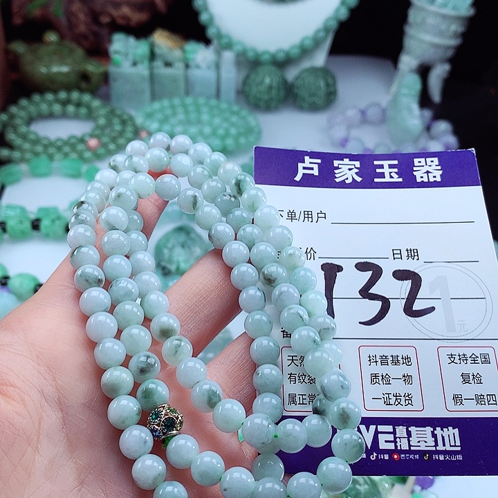 翡翠手链未镶嵌卡7.3