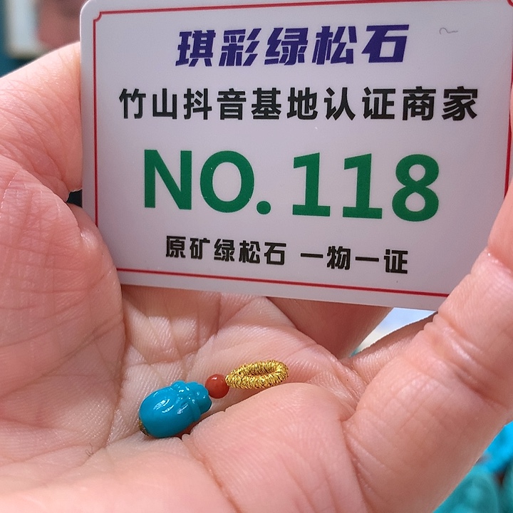 绿松石珠宝奇石未镶嵌