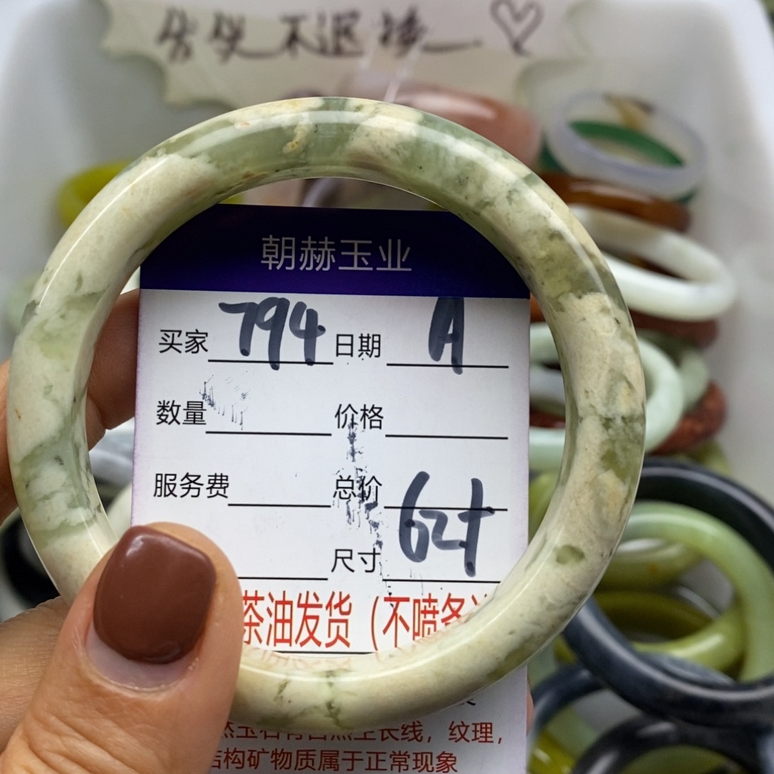 蛇纹石玉未镶嵌手镯