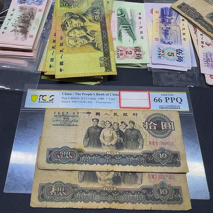 退市纸币原图发货三版10元旧票2张656，553