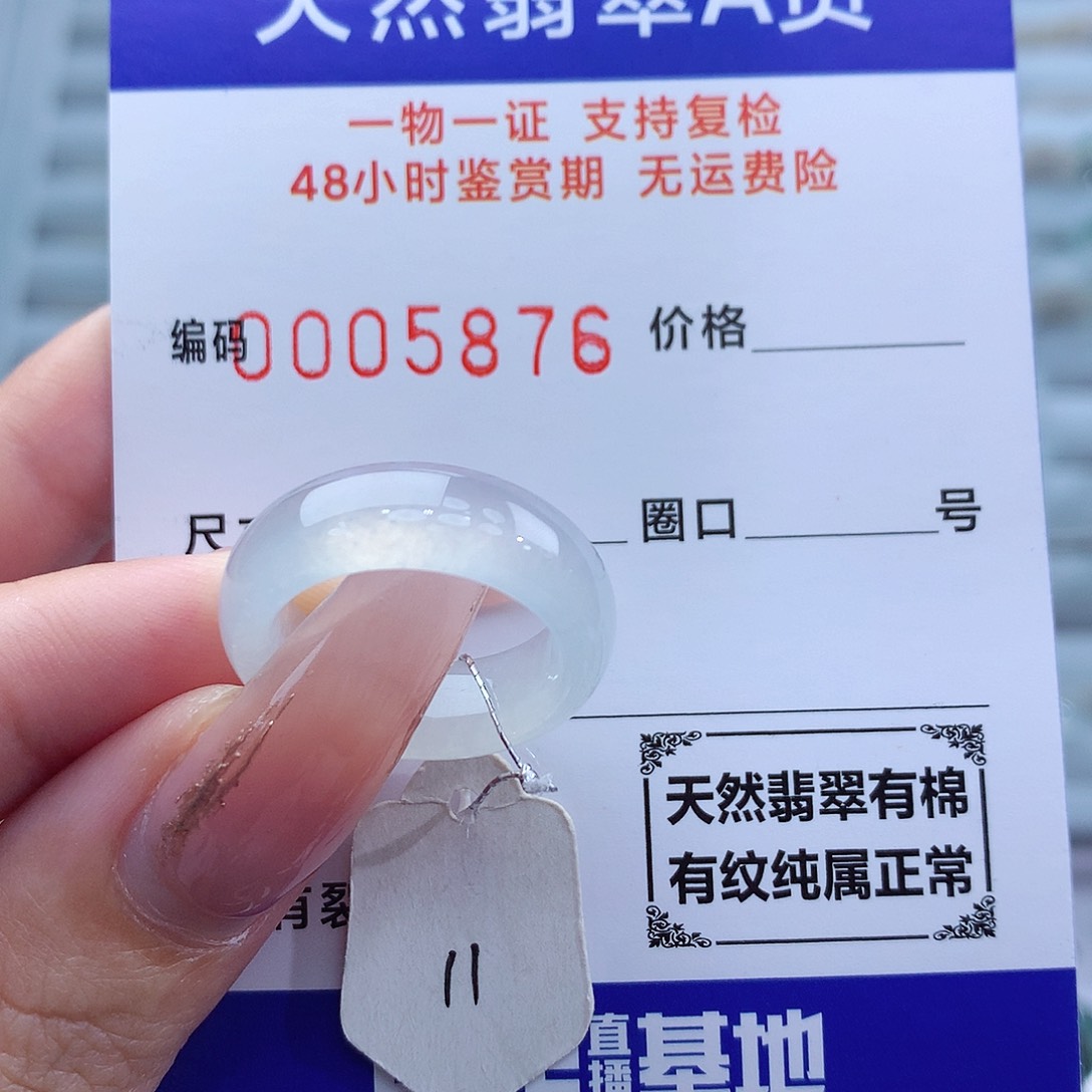 翡翠戒指未镶嵌天然