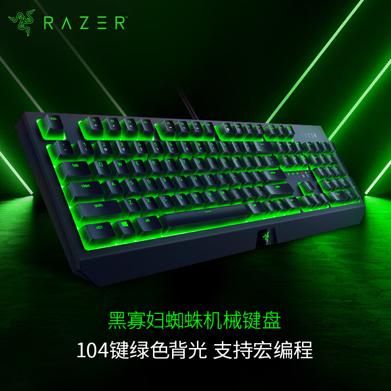Razer/雷蛇黑寡妇蜘蛛标准版 机械键盘 有线游戏键盘电竞绿色背光
