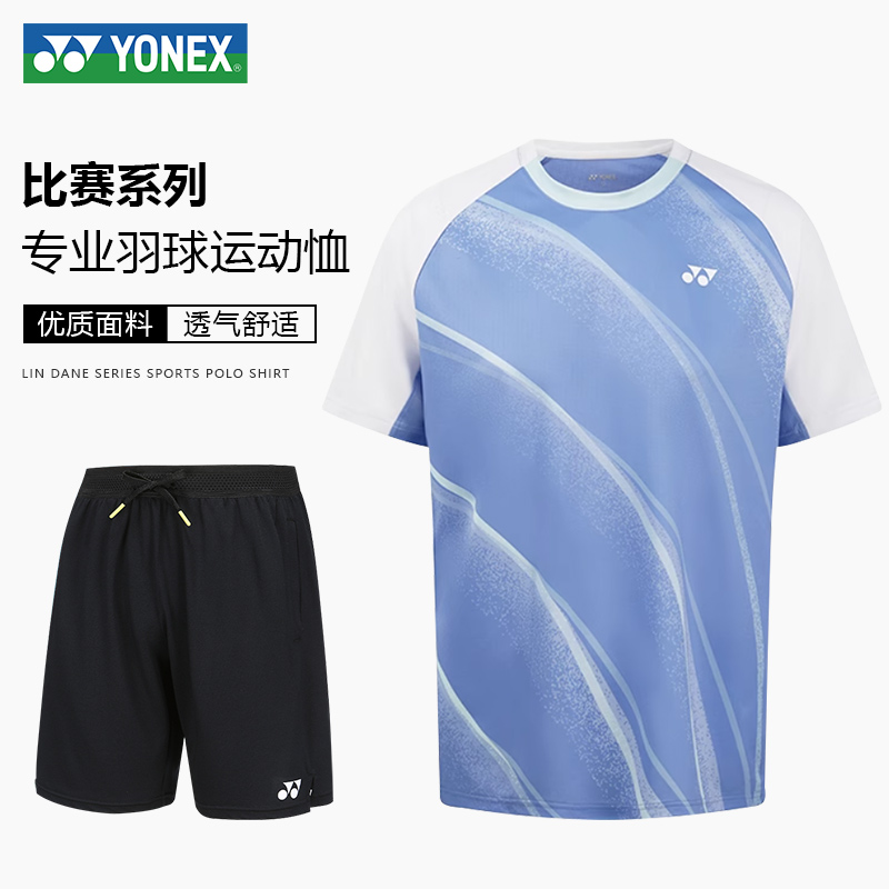 YONEX尤尼克斯2025新款羽毛球服男款速干短袖yy运动T恤上衣110185