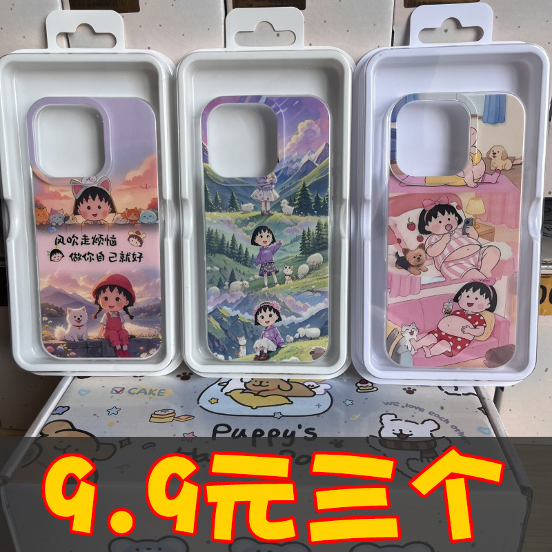 IMD壳iPhone苹果16手机壳15适用华为matep荣耀OPPO小米vivo三星