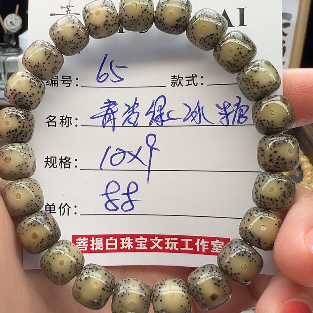 星月菩提手串海南