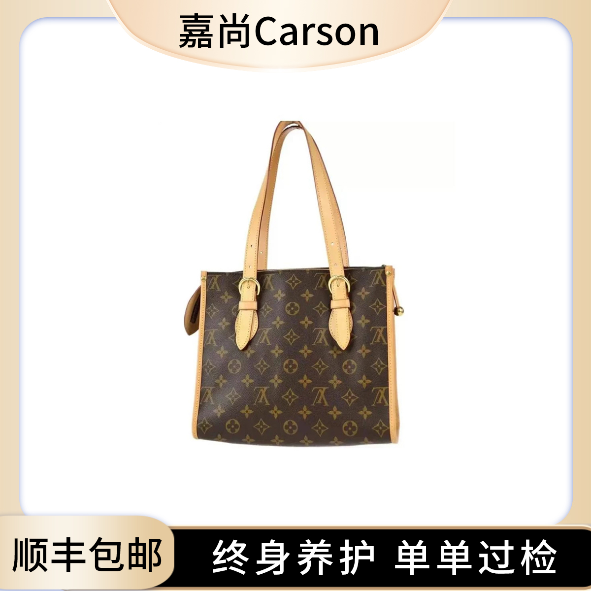 99新 LouisVuitton/路易威登 经典老花金球托特包【卡神8】