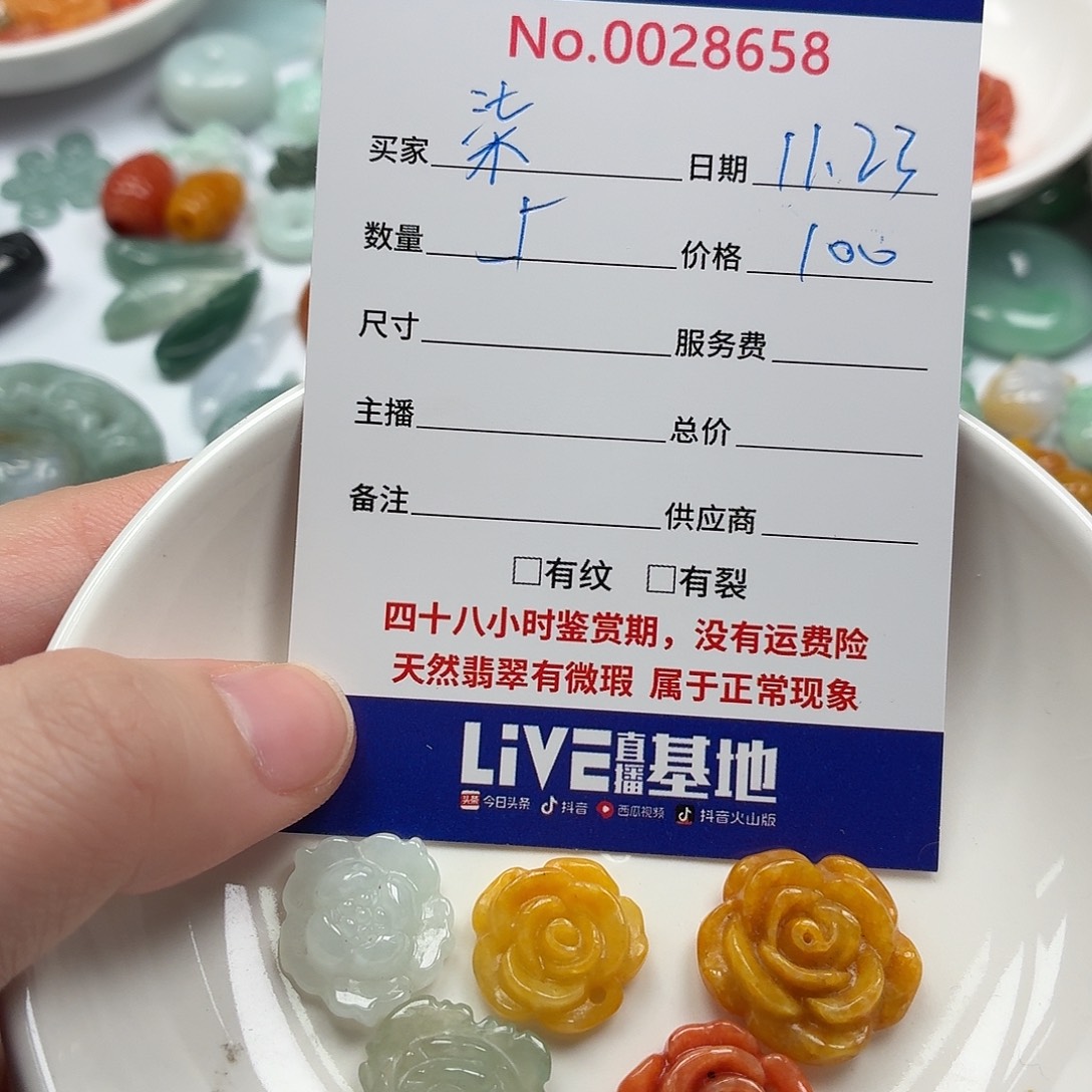 柒***翡翠散珠dfghjjkl