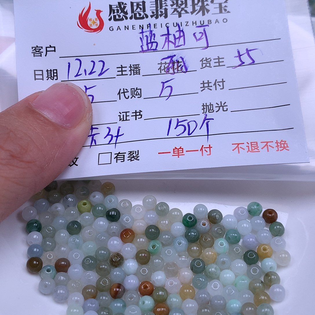 @****翡翠散珠翡翠散珠