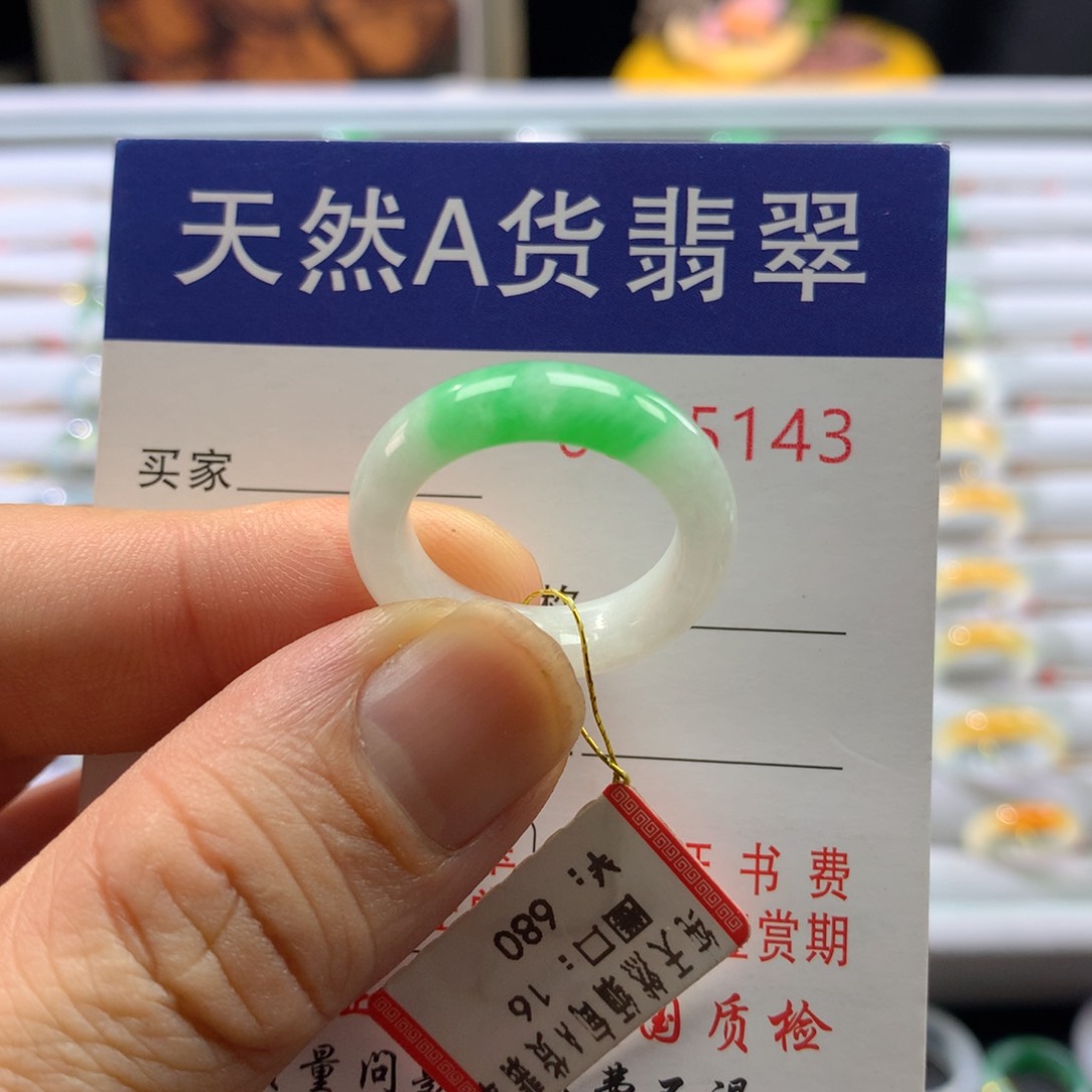 翡翠戒圈未镶嵌圈口16号