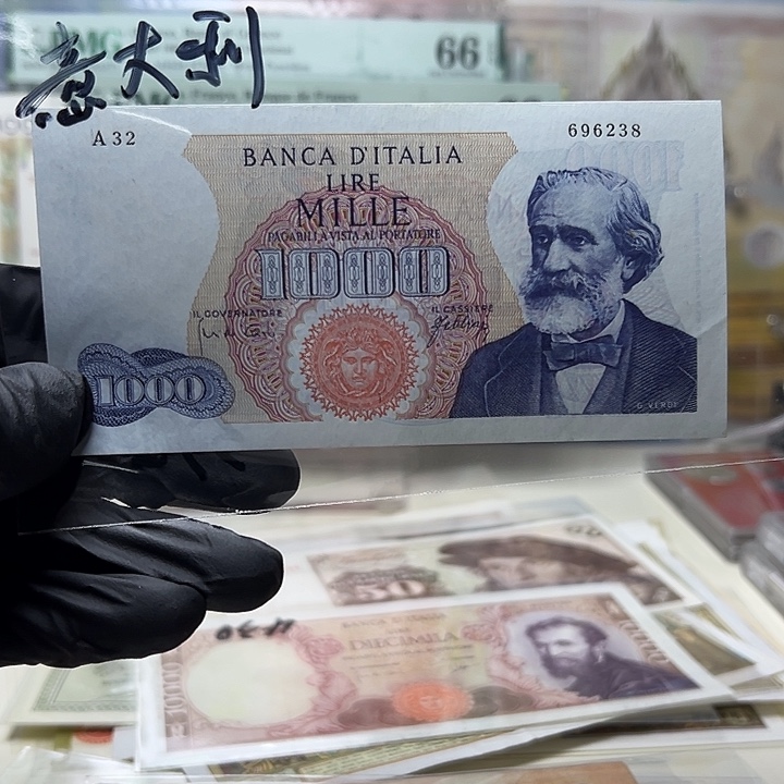 子***午纸币意大利纸币一张如图